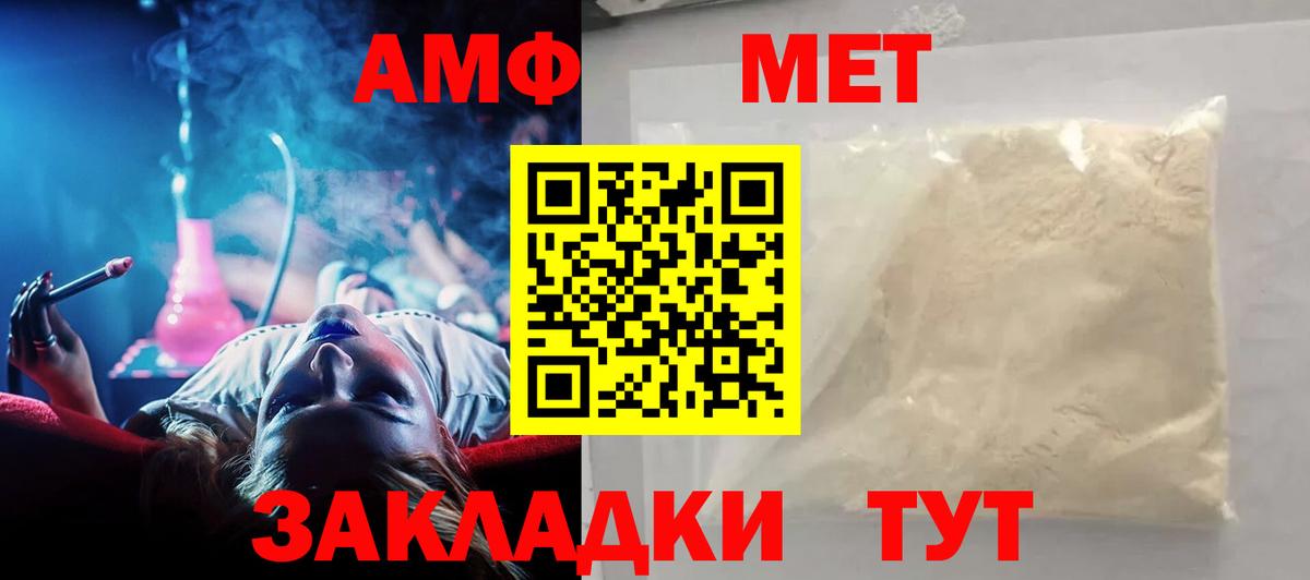 АМФЕТАМИН 98% Нижнекамск
