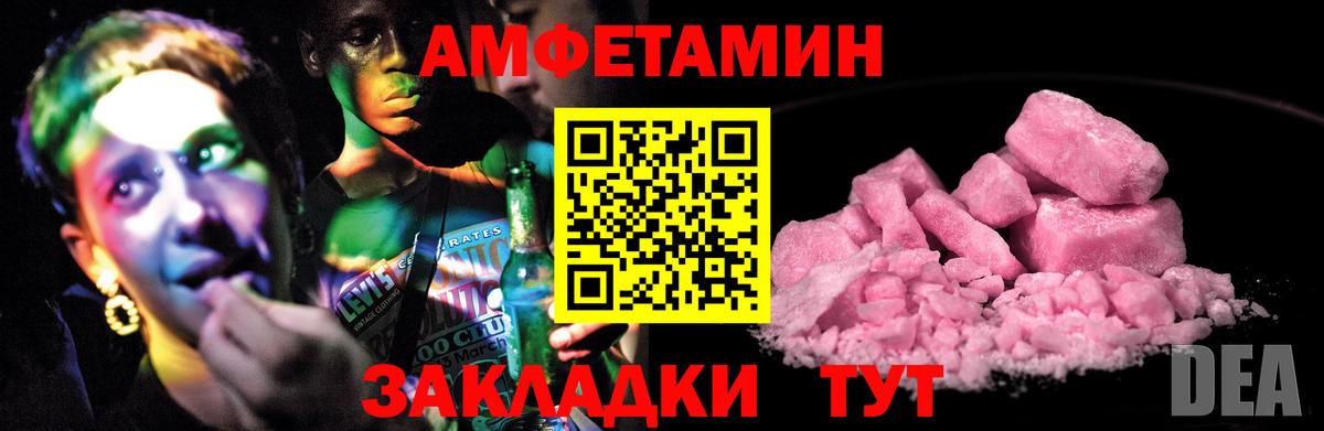 АМФ  АМФЕТАМИН 98%  Вход с VPN  Нижнекамск 