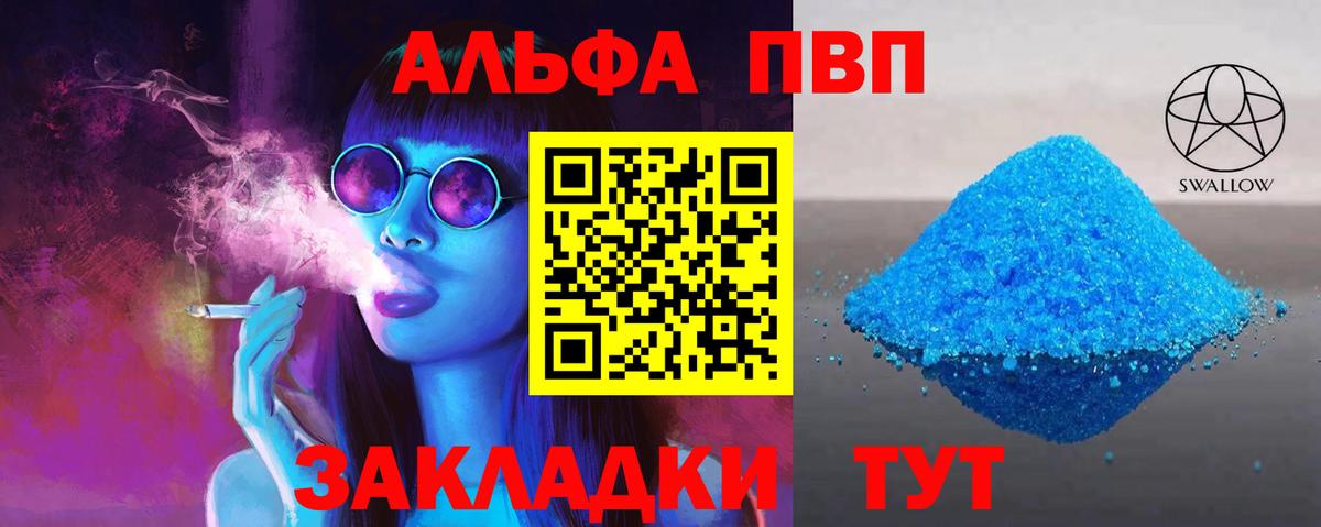 Alfa_PVP VHQ  Вход с VPN  Нижнекамск  Alfa_PVP  A-PVP кристаллы  А ПВП мука 