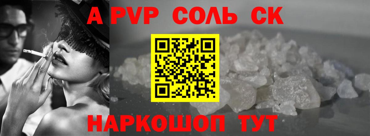 Alfa_PVP СК Нижнекамск