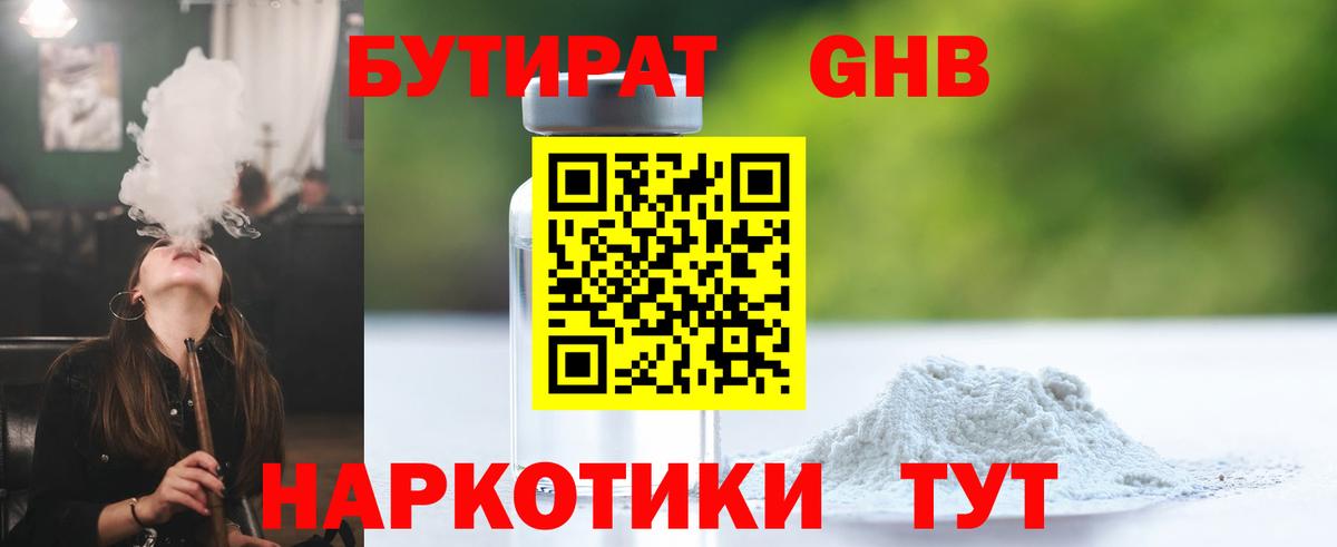 Бутират оксана Нижнекамск