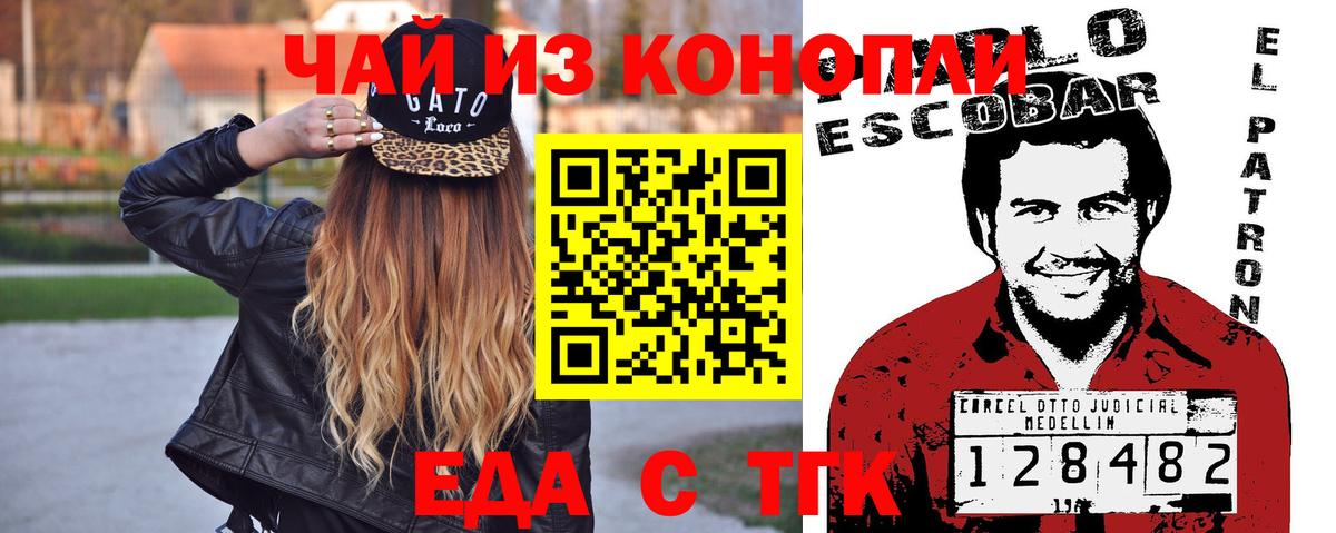 Cannafood конопля  Вход с VPN  Нижнекамск 