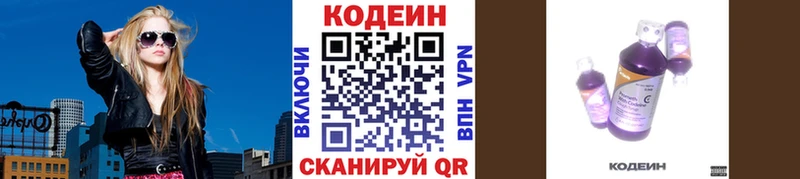 купить закладку  Нижнекамск  МЕГА как войти  Кодеин Purple Drank 