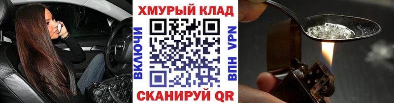 ГЕРОИН герыч  kraken   Нижнекамск  площадка клад  где продают  