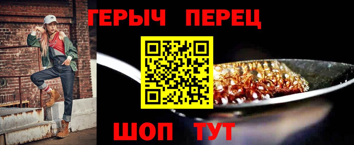 Героин Афган  Вход с VPN  Нижнекамск 