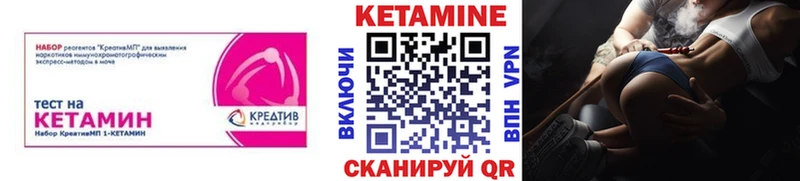 Кетамин VHQ  Нижнекамск 