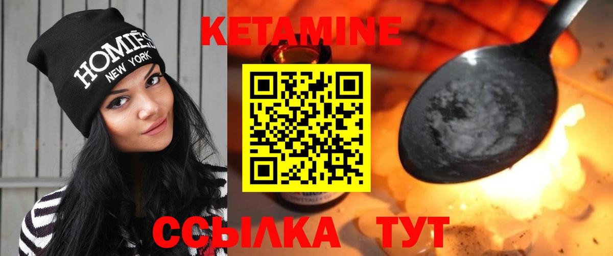 КЕТАМИН ketamine Нижнекамск