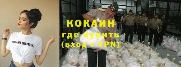 кокаин премиум Абинск