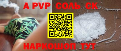 соль ск Донецк
