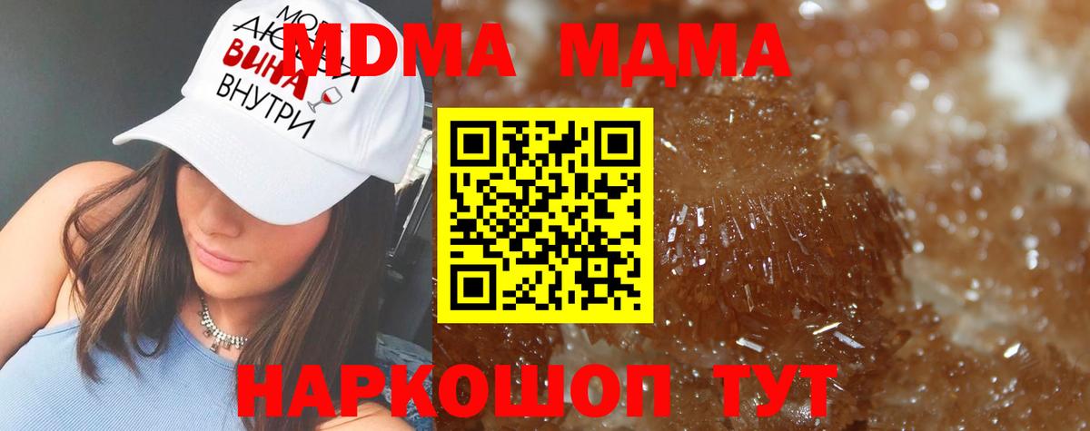 МДМА кристаллы  MDMA  Нижнекамск  Вход с VPN 