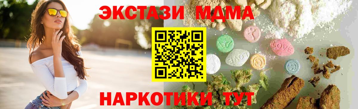 МДМА Molly Нижнекамск