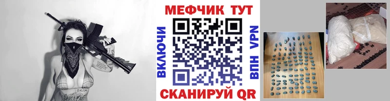 МЕФ мяу мяу где можно купить наркотик Нижнекамск