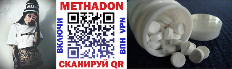 Метадон белоснежный  darknet телеграм  Нижнекамск 