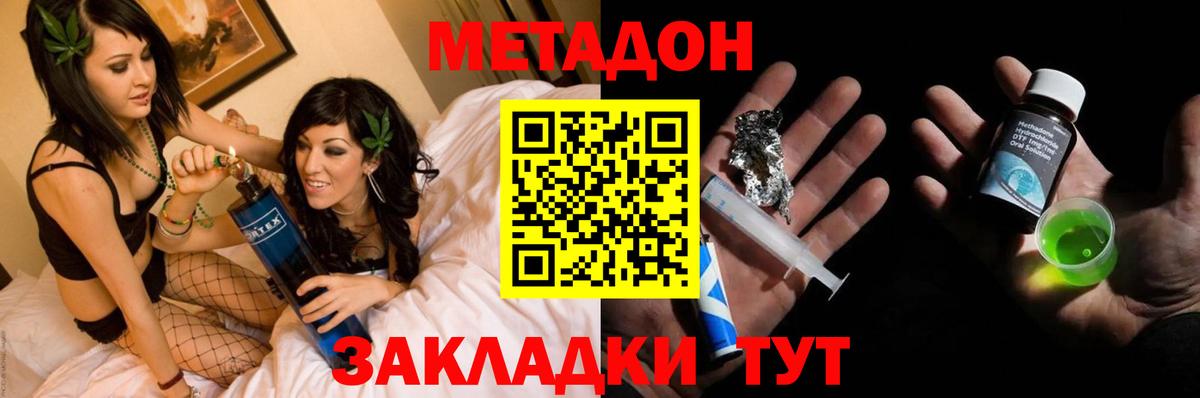 Метадон VHQ  МЕТАДОН кристалл  Нижнекамск  Вход с VPN 