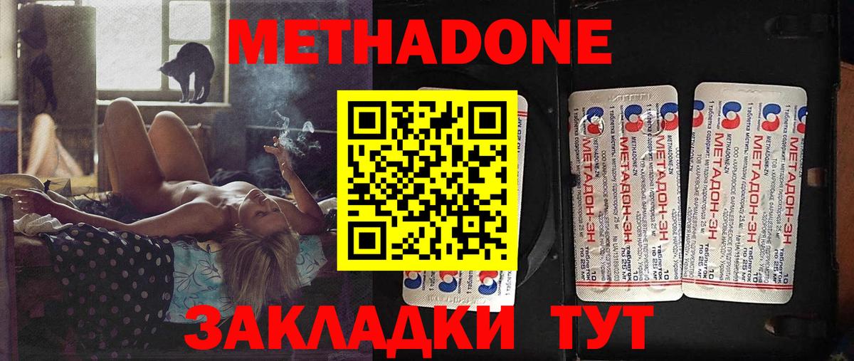 МЕТАДОН VHQ Нижнекамск