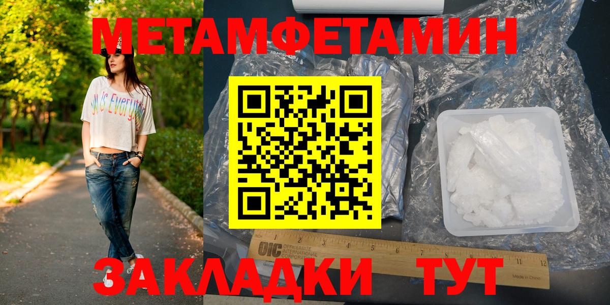 МЕТАМФЕТАМИН витя Нижнекамск