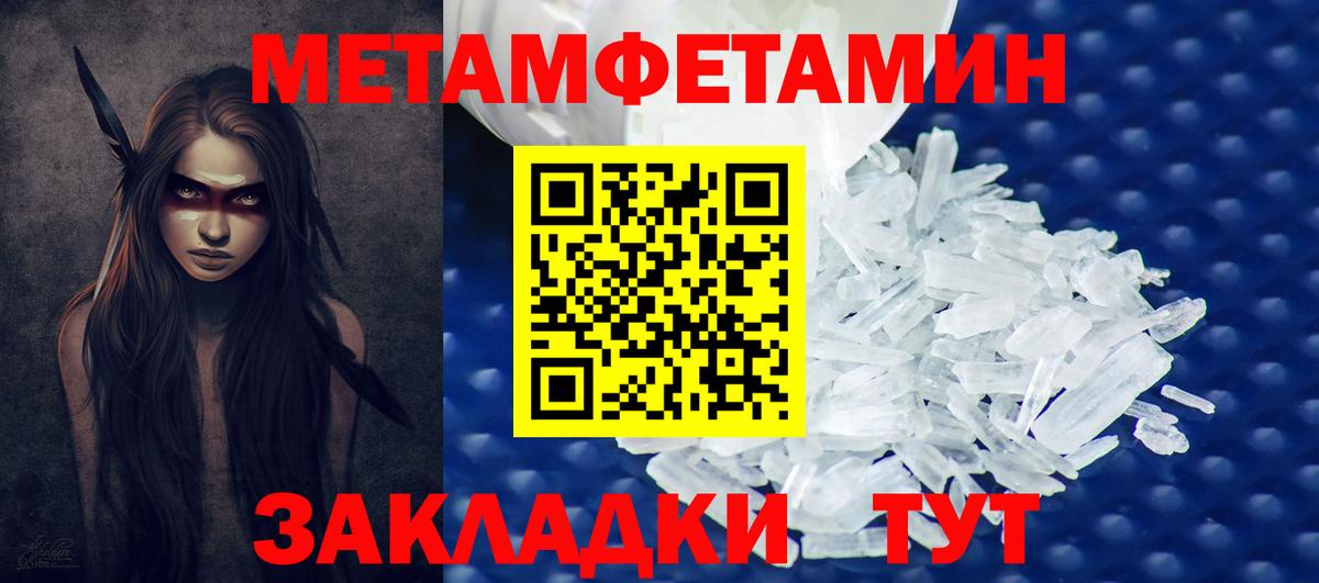 Метамфетамин винт  Метамфетамин винт  Метамфетамин  Нижнекамск  Вход с VPN 